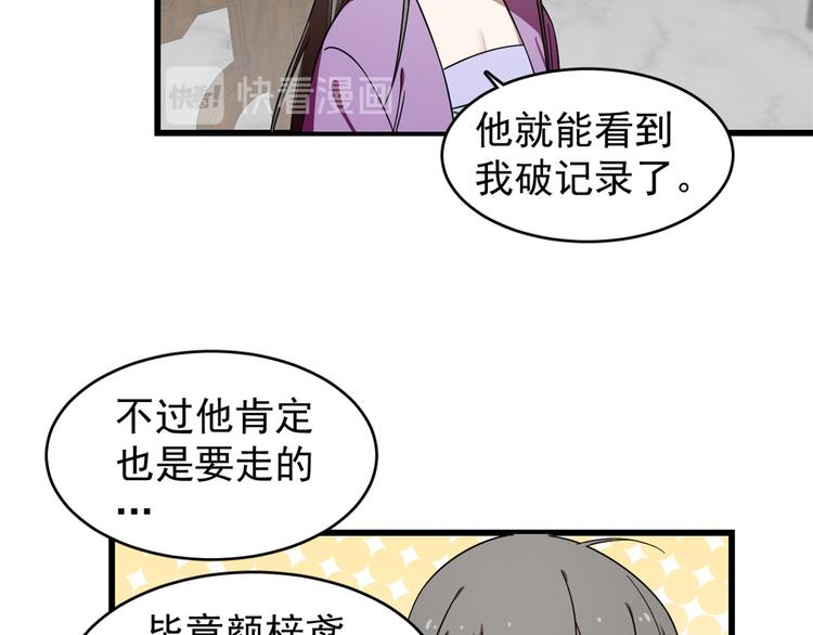 🍵半缘修仙半缘君 第173话 第45页