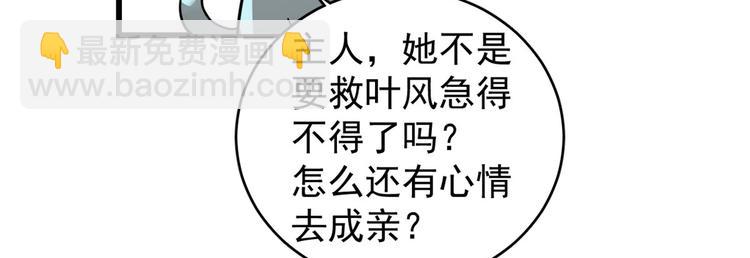 🍵半缘修仙半缘君 第173话 第48页