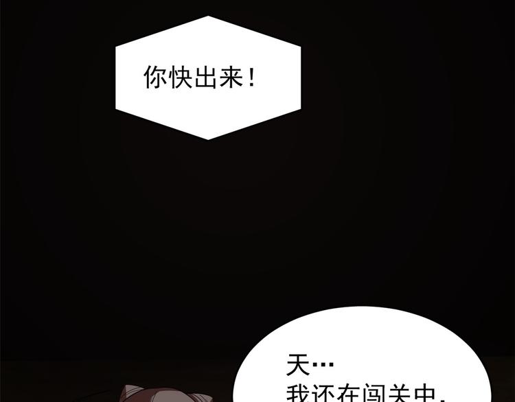 🍵半缘修仙半缘君 第173话 第5页