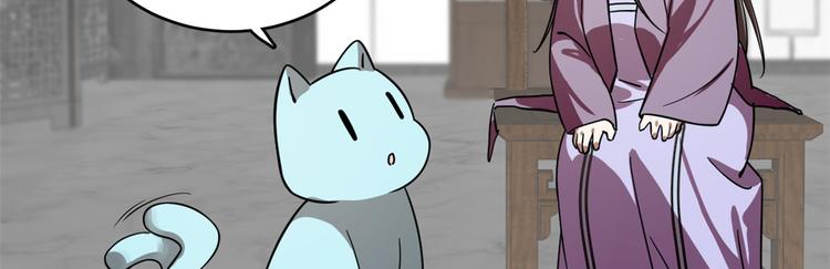 🍵半缘修仙半缘君 第173话 第50页