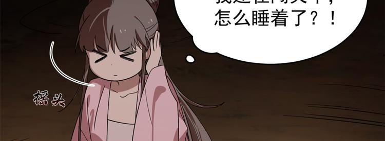 🍵半缘修仙半缘君 第173话 第6页