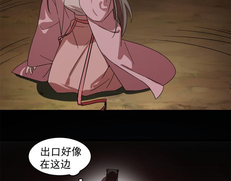 🍵半缘修仙半缘君 第173话 第7页