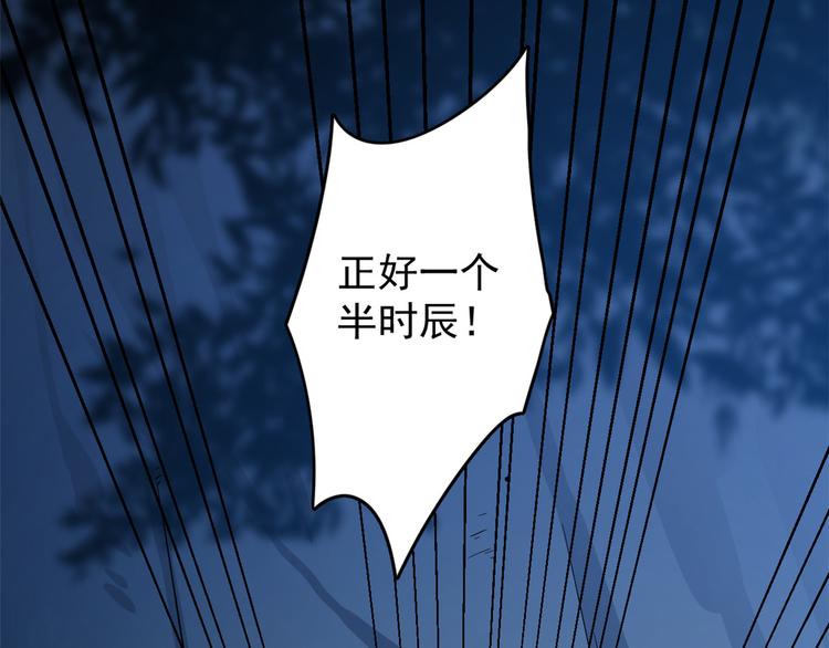 🍵半缘修仙半缘君 第173话 第9页