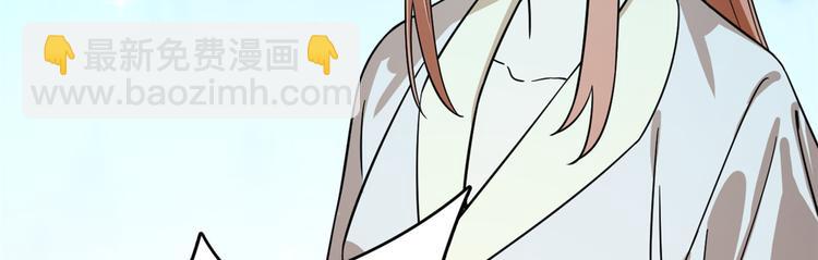 🍵半缘修仙半缘君 第175话 第10页