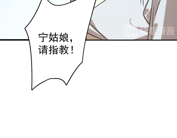 🍵半缘修仙半缘君 第175话 第11页