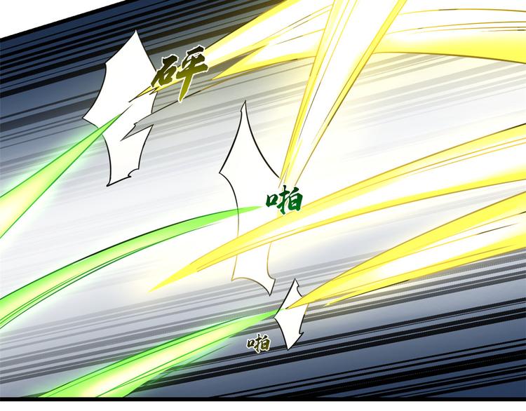 🍵半缘修仙半缘君 第175话 第13页