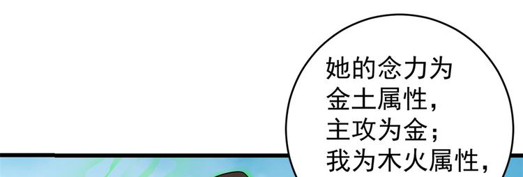 🍵半缘修仙半缘君 第175话 第14页