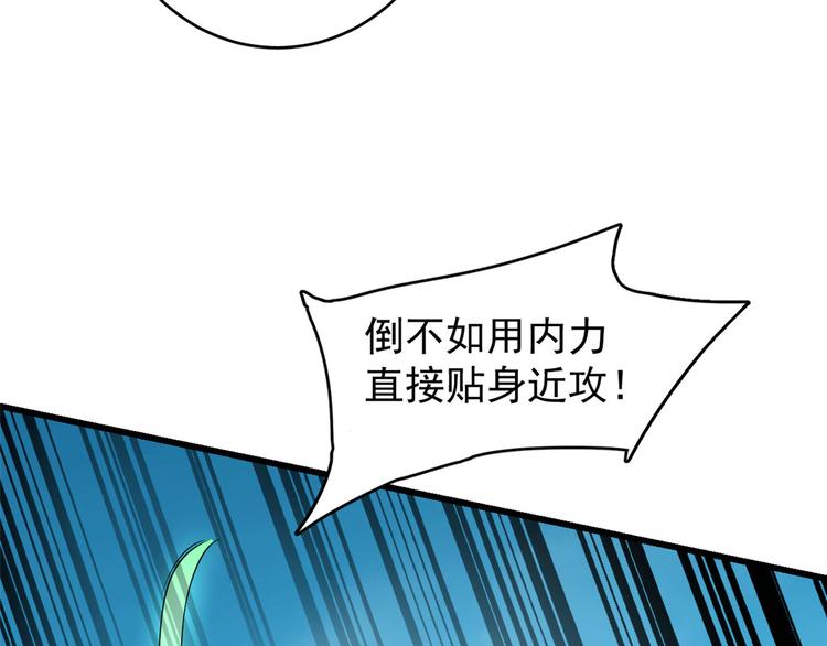 🍵半缘修仙半缘君 第175话 第17页