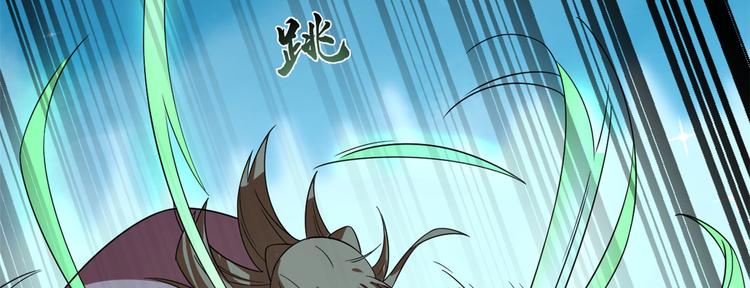 🍵半缘修仙半缘君 第175话 第18页