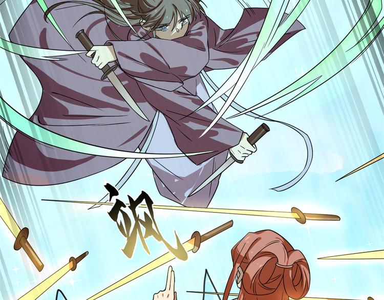 🍵半缘修仙半缘君 第175话 第19页