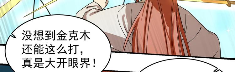 🍵半缘修仙半缘君 第175话 第20页