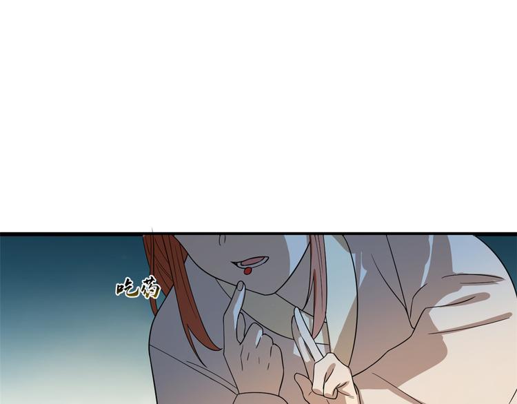 🍵半缘修仙半缘君 第175话 第23页