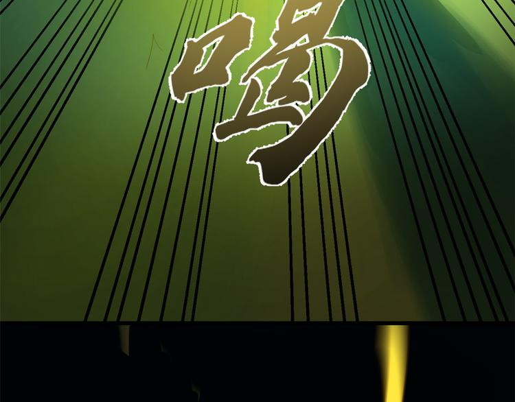 🍵半缘修仙半缘君 第175话 第27页