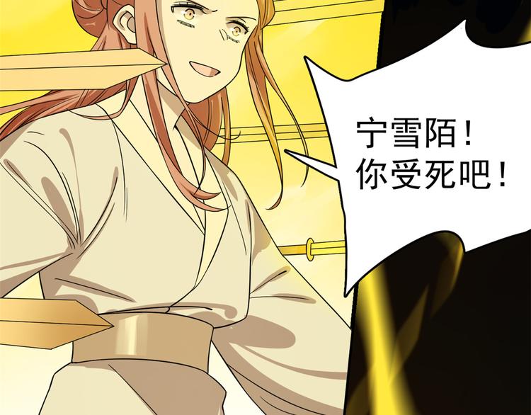 🍵半缘修仙半缘君 第175话 第29页