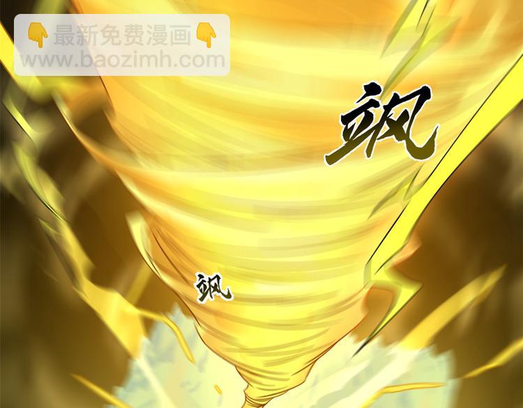 🍵半缘修仙半缘君 第175话 第31页