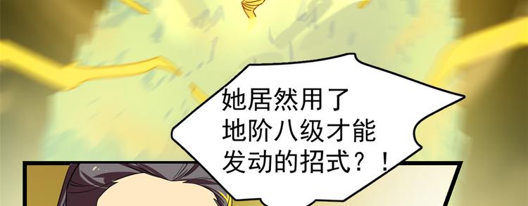 🍵半缘修仙半缘君 第175话 第32页