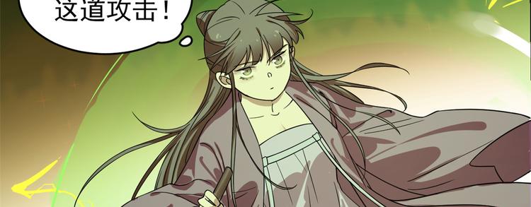 🍵半缘修仙半缘君 第175话 第34页
