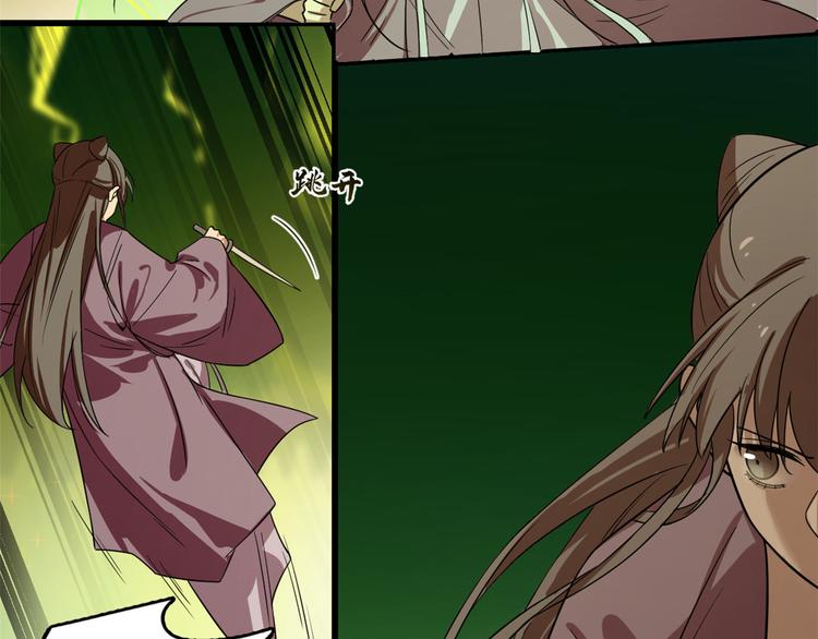 🍵半缘修仙半缘君 第175话 第35页