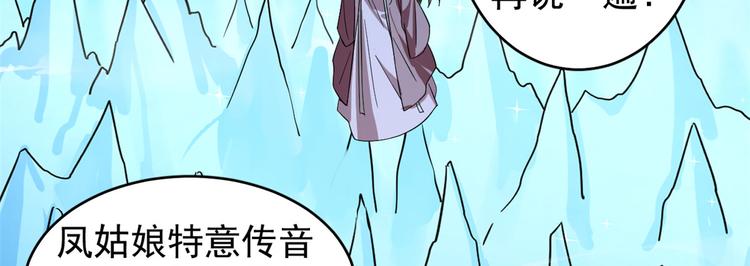 🍵半缘修仙半缘君 第175话 第4页