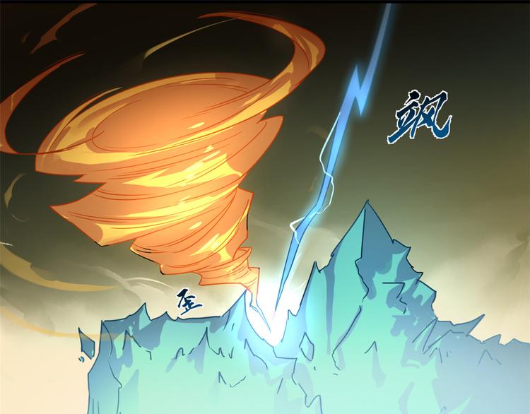 🍵半缘修仙半缘君 第175话 第43页