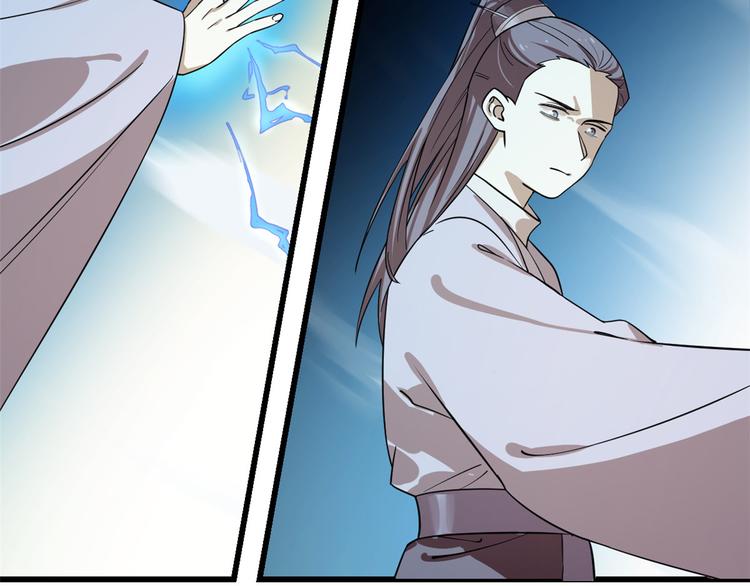 🍵半缘修仙半缘君 第175话 第45页