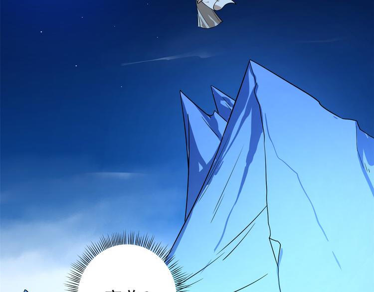 🍵半缘修仙半缘君 第175话 第49页