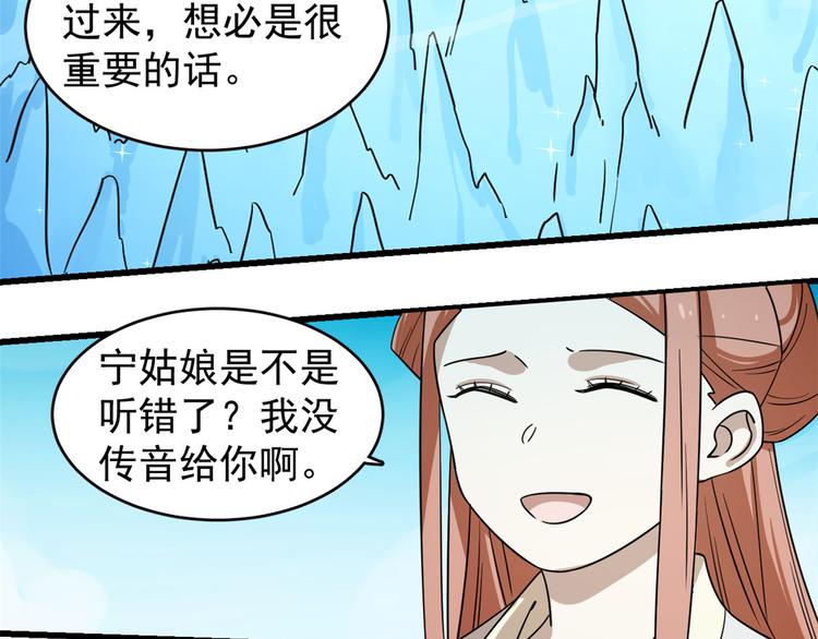 🍵半缘修仙半缘君 第175话 第5页