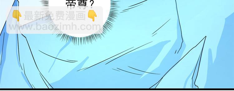 🍵半缘修仙半缘君 第175话 第50页