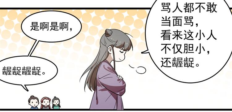 🍵半缘修仙半缘君 第175话 第8页