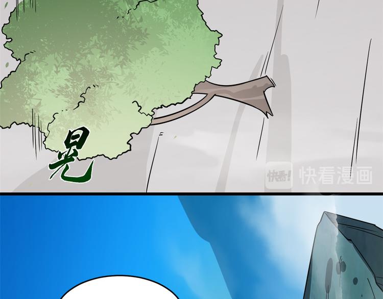 🍵半缘修仙半缘君 第177话 第11页