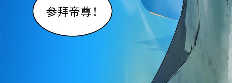 🍵半缘修仙半缘君 第177话 第12页