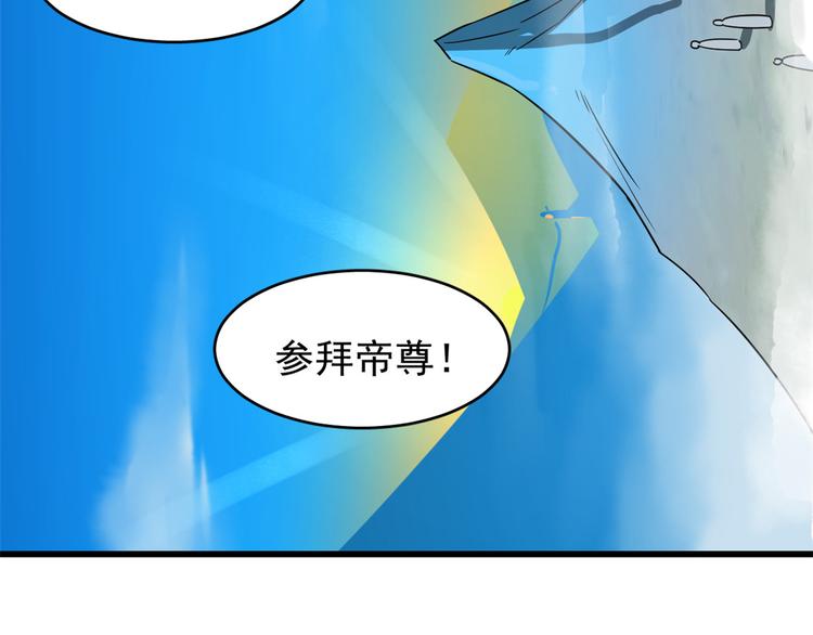 🍵半缘修仙半缘君 第177话 第15页