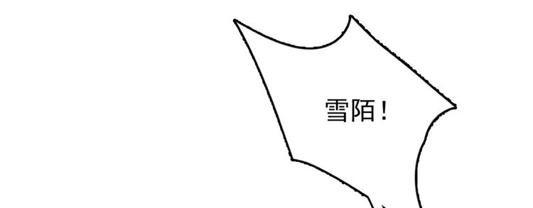 🍵半缘修仙半缘君 第177话 第16页