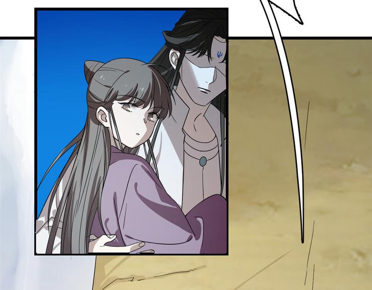 🍵半缘修仙半缘君 第177话 第17页