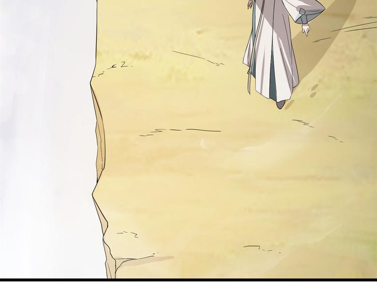 🍵半缘修仙半缘君 第177话 第19页