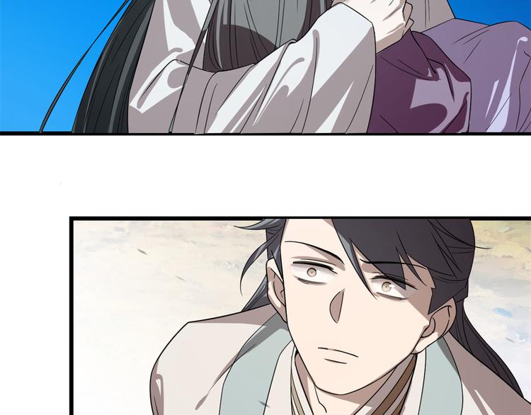 🍵半缘修仙半缘君 第177话 第21页