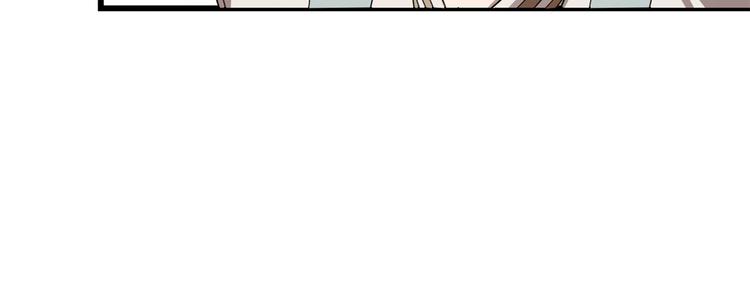 🍵半缘修仙半缘君 第177话 第22页