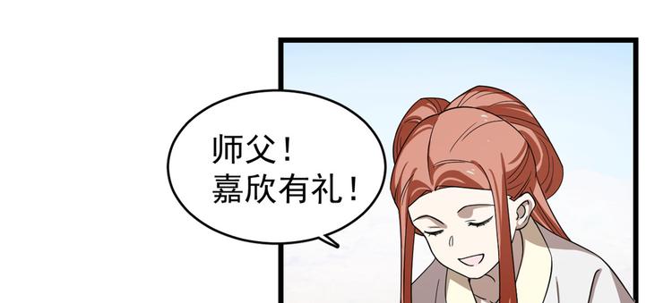 🍵半缘修仙半缘君 第177话 第24页