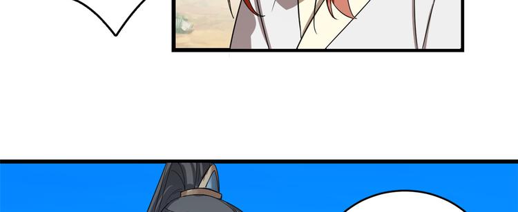 🍵半缘修仙半缘君 第177话 第28页