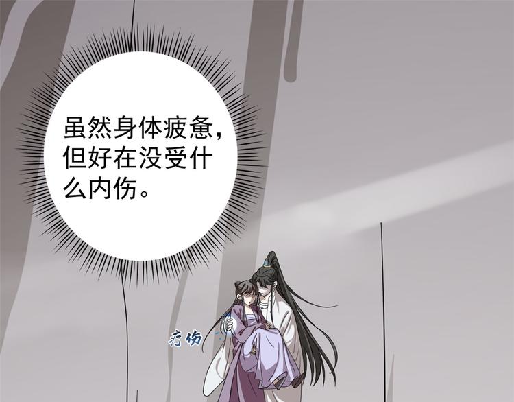 🍵半缘修仙半缘君 第177话 第3页