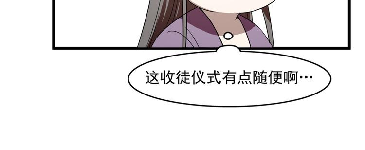 🍵半缘修仙半缘君 第177话 第42页