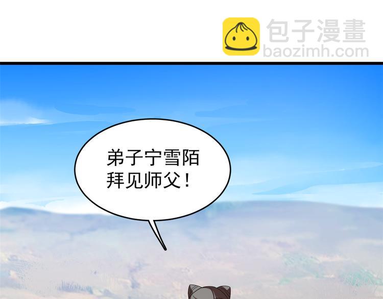 🍵半缘修仙半缘君 第177话 第43页