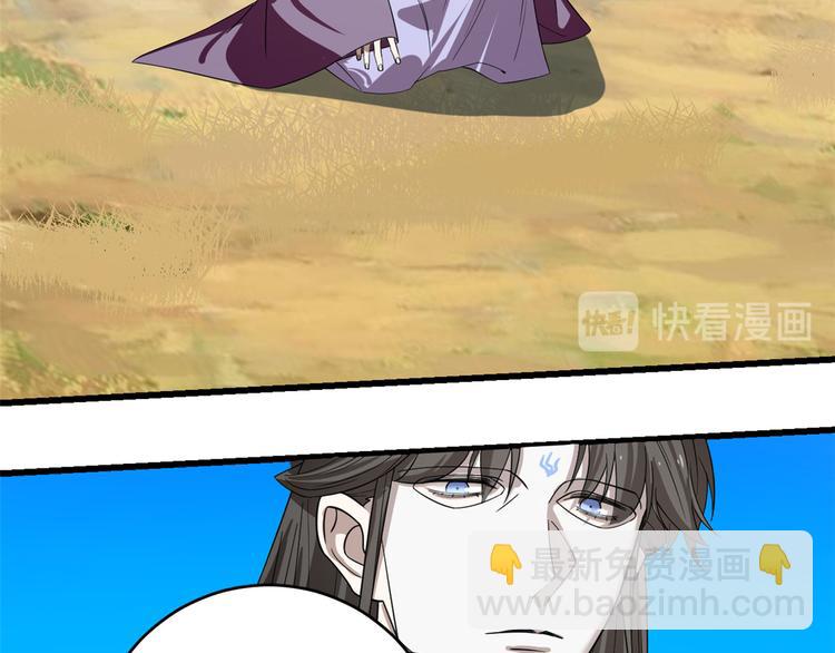 🍵半缘修仙半缘君 第177话 第45页