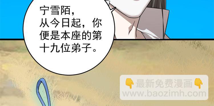 🍵半缘修仙半缘君 第177话 第46页