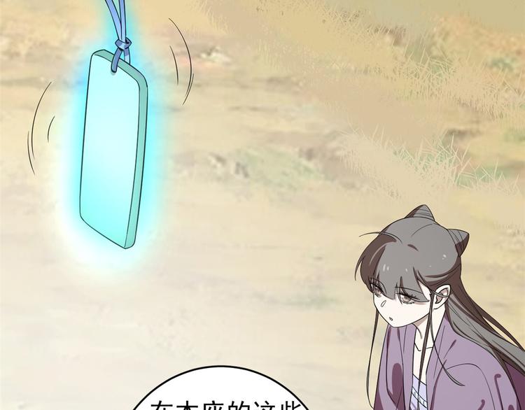 🍵半缘修仙半缘君 第177话 第47页