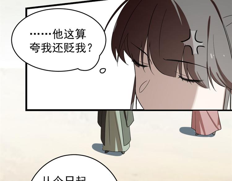 🍵半缘修仙半缘君 第177话 第49页