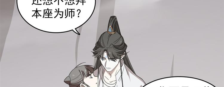 🍵半缘修仙半缘君 第177话 第6页