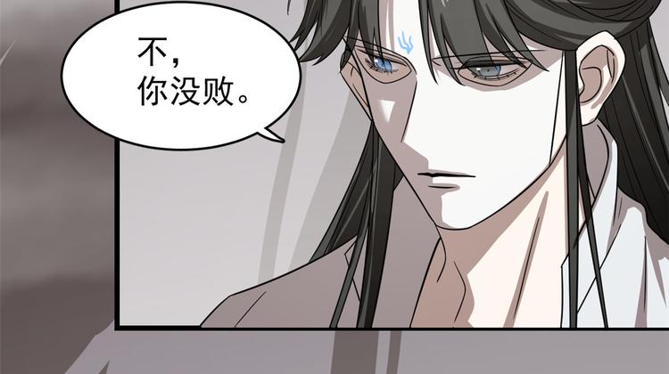 🍵半缘修仙半缘君 第177话 第8页