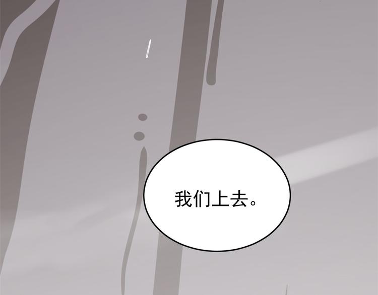 🍵半缘修仙半缘君 第177话 第9页