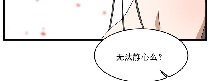 🍵半缘修仙半缘君 第179话 第10页